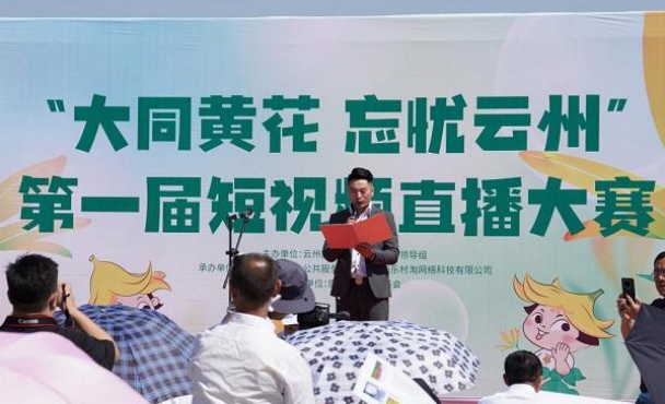 奮進(jìn)新征程，建功新時(shí)代 ——云州積極推進(jìn)國(guó)家鄉(xiāng)村振興示范縣創(chuàng)建